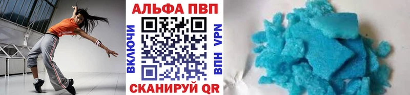A-PVP кристаллы  Сорочинск 