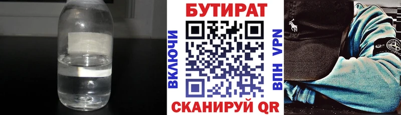 БУТИРАТ бутик  наркошоп  Сорочинск 