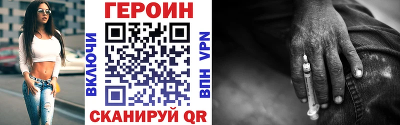 ГЕРОИН белый  купить   Сорочинск 