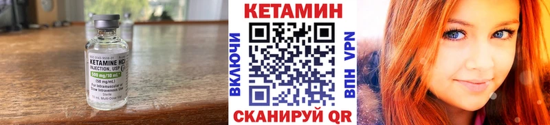 КЕТАМИН VHQ  закладки  Сорочинск 
