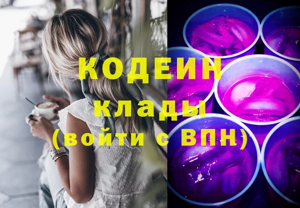 мяу мяу кристалл Армянск
