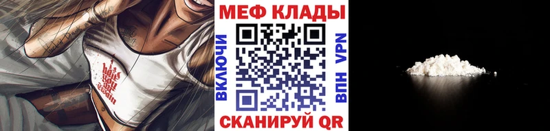 Мефедрон кристаллы Сорочинск