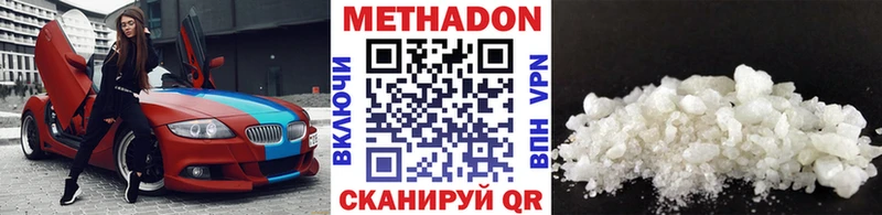 МЕТАДОН белоснежный Сорочинск