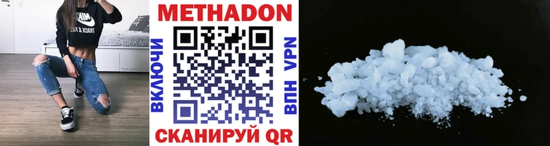 Метадон VHQ  Сорочинск 
